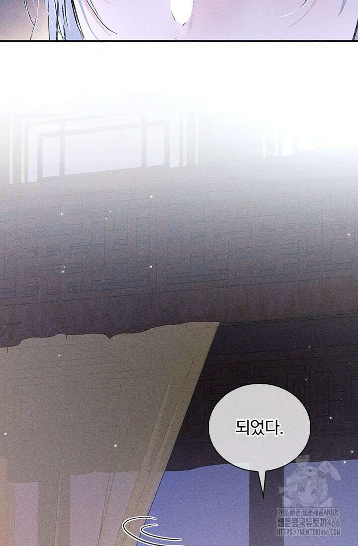 적의 유혹에 빠지다 35화 16