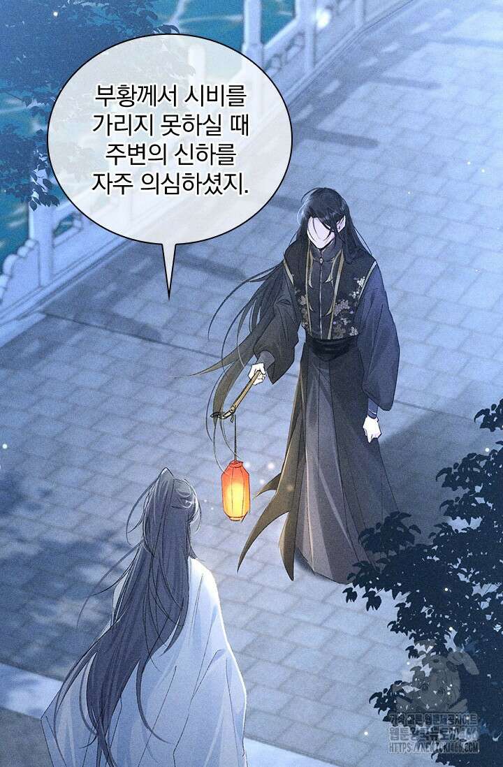 적의 유혹에 빠지다 35화 28