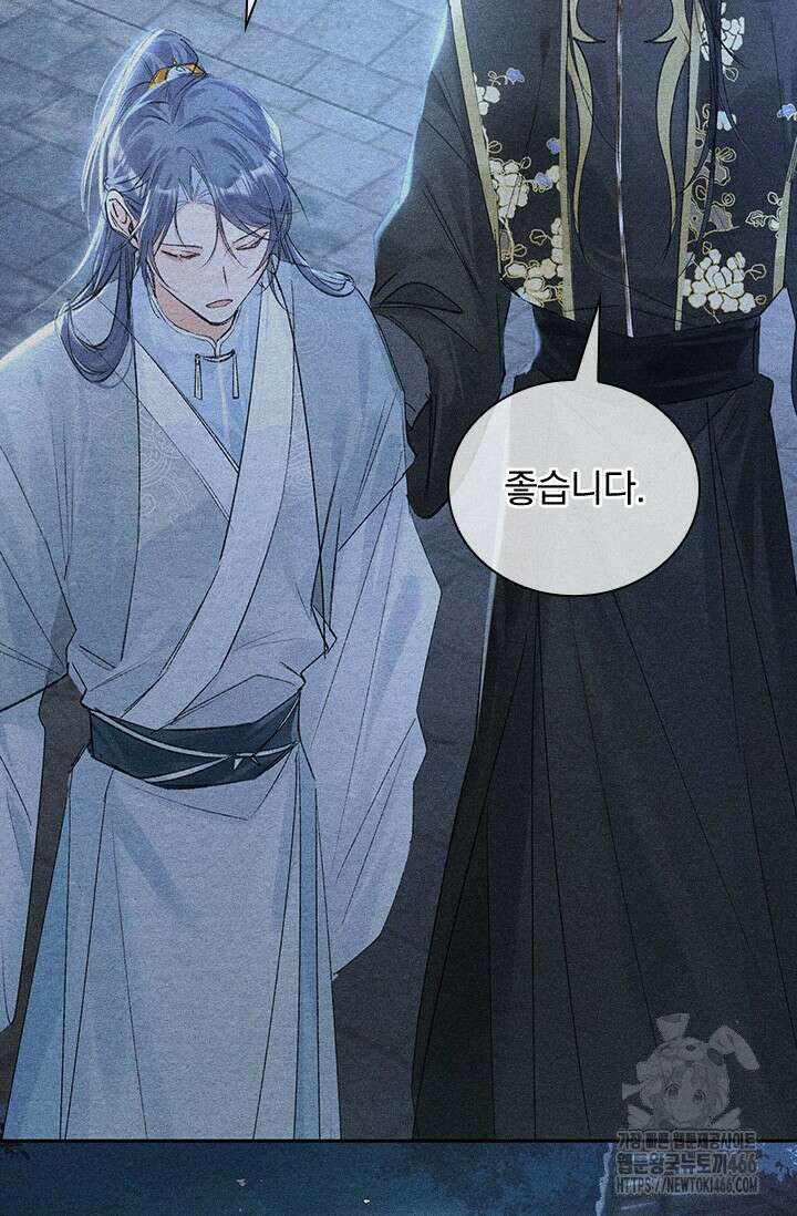 적의 유혹에 빠지다 35화 37
