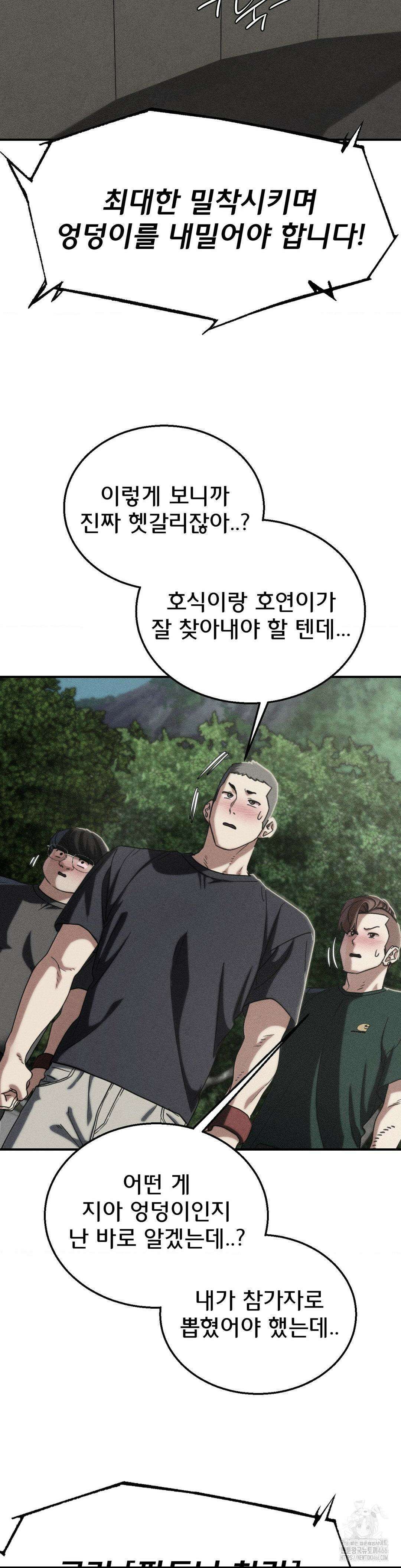 3학년 5반 98화 2