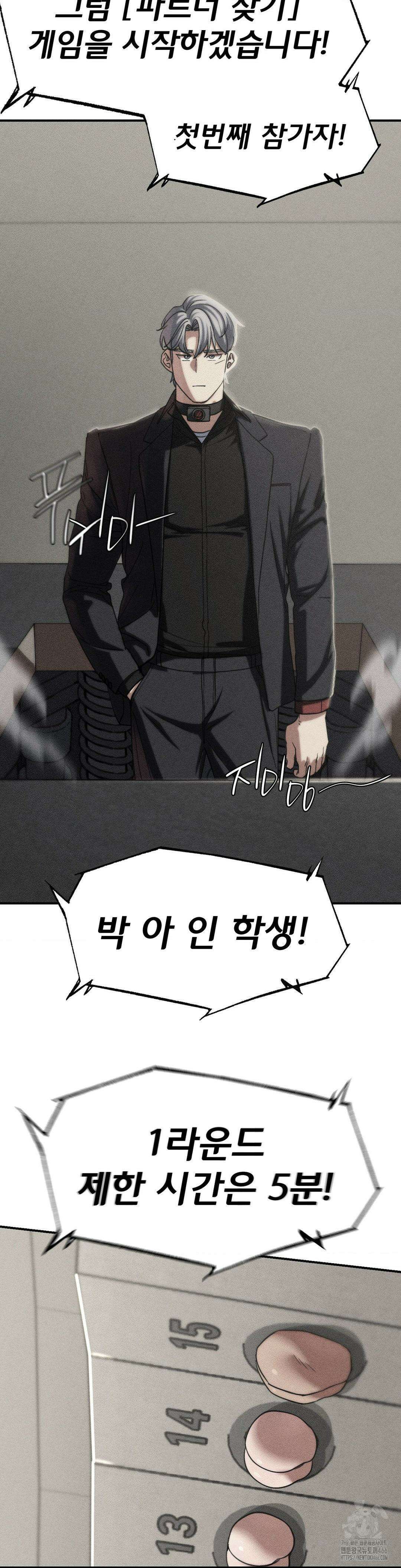 3학년 5반 98화 3