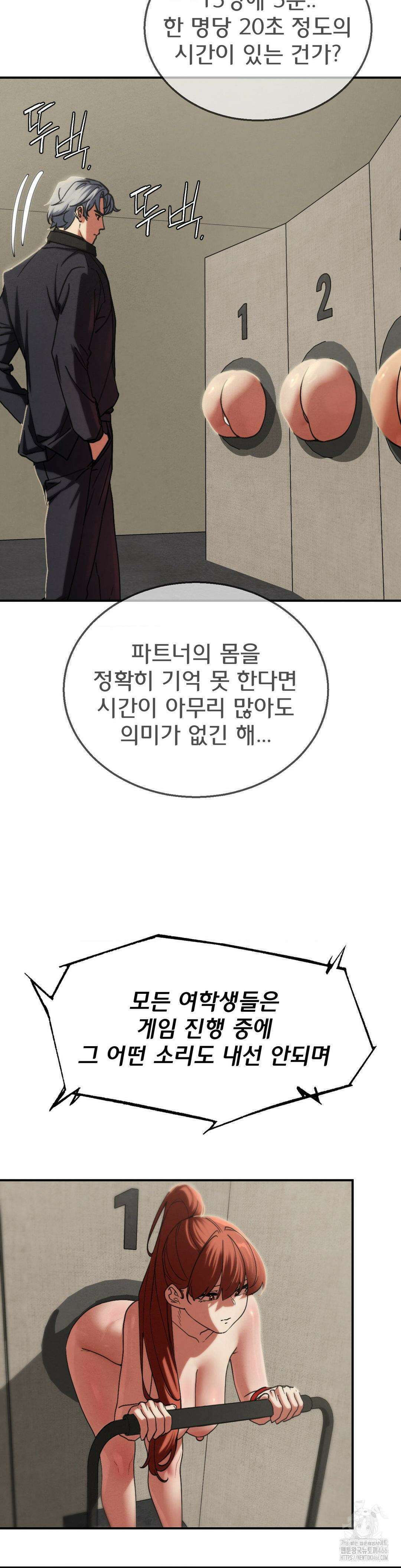 3학년 5반 98화 6