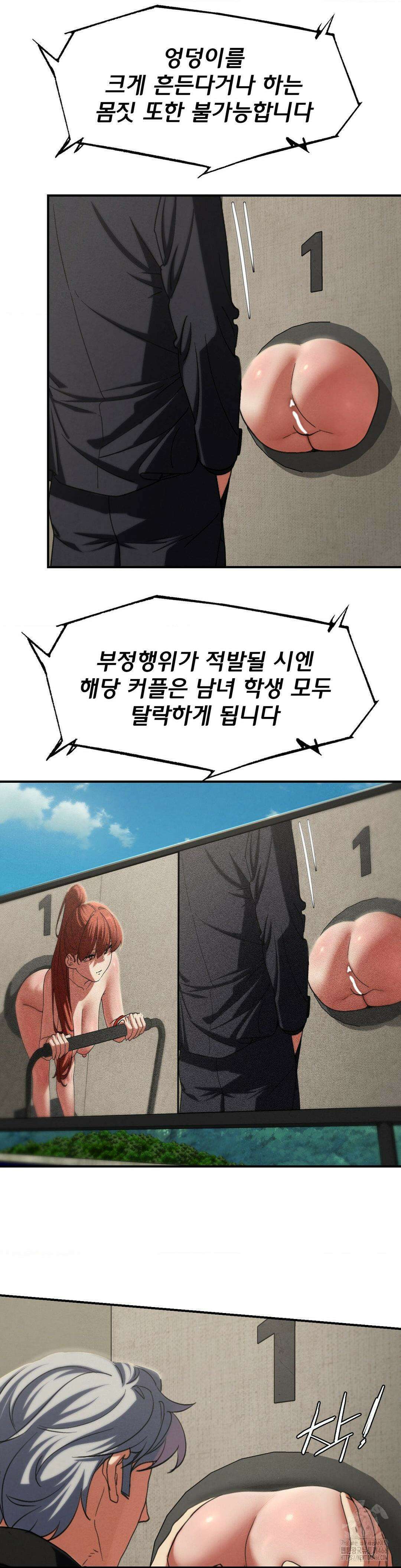 3학년 5반 98화 7