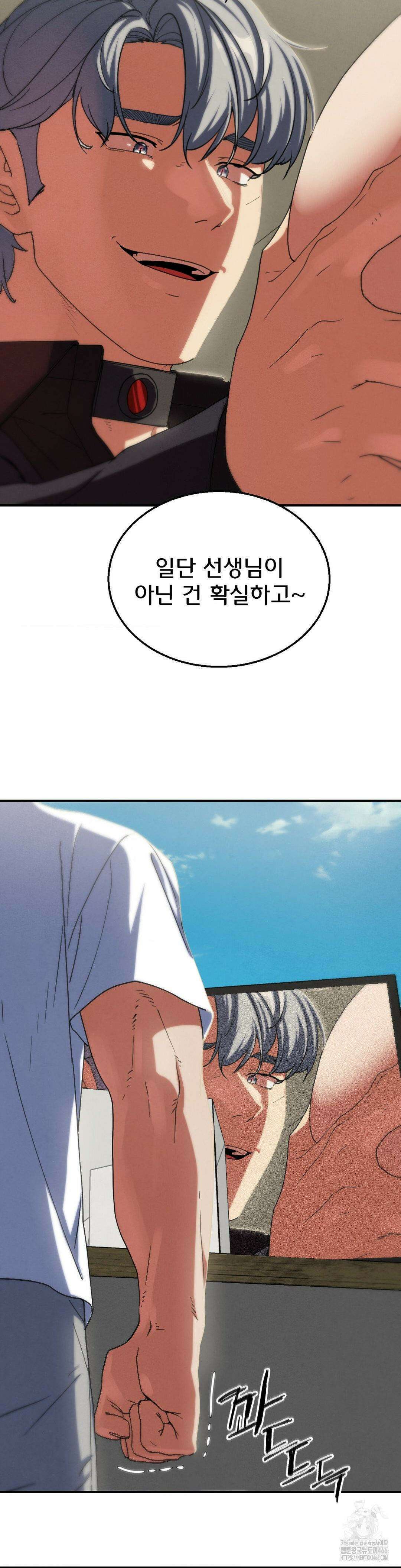3학년 5반 98화 10