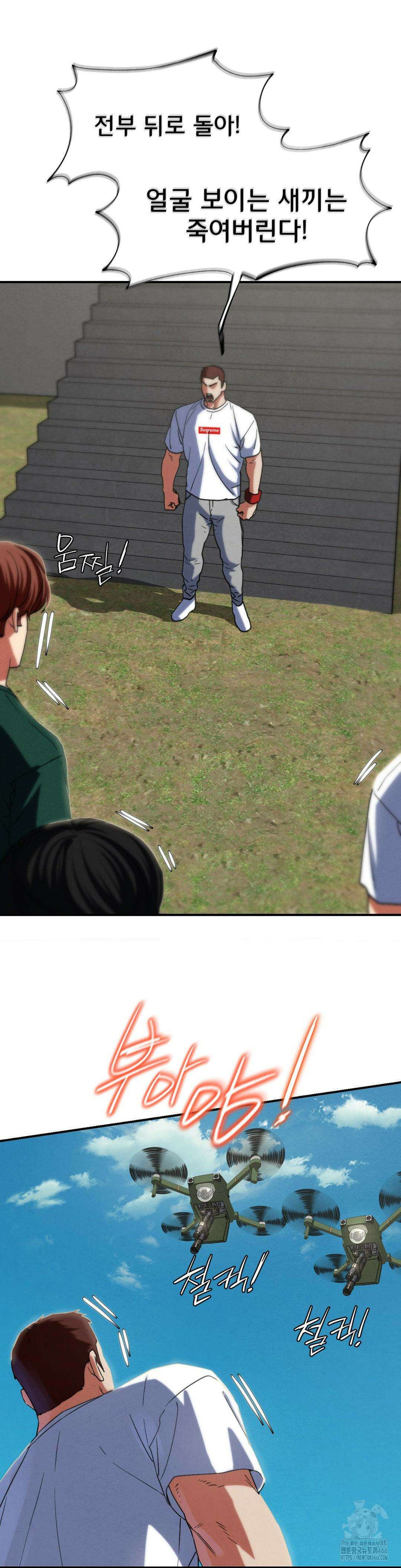 3학년 5반 98화 11