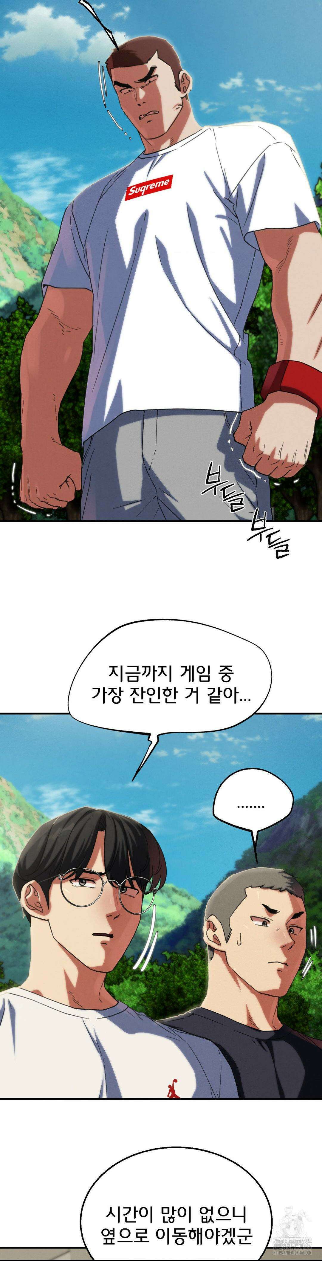 3학년 5반 98화 13