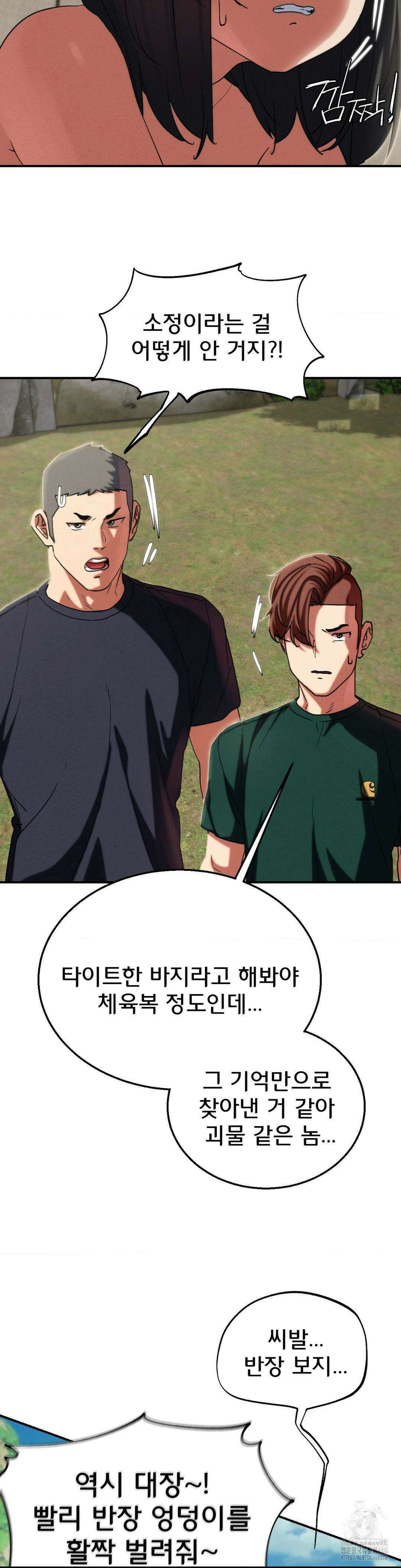 3학년 5반 98화 18