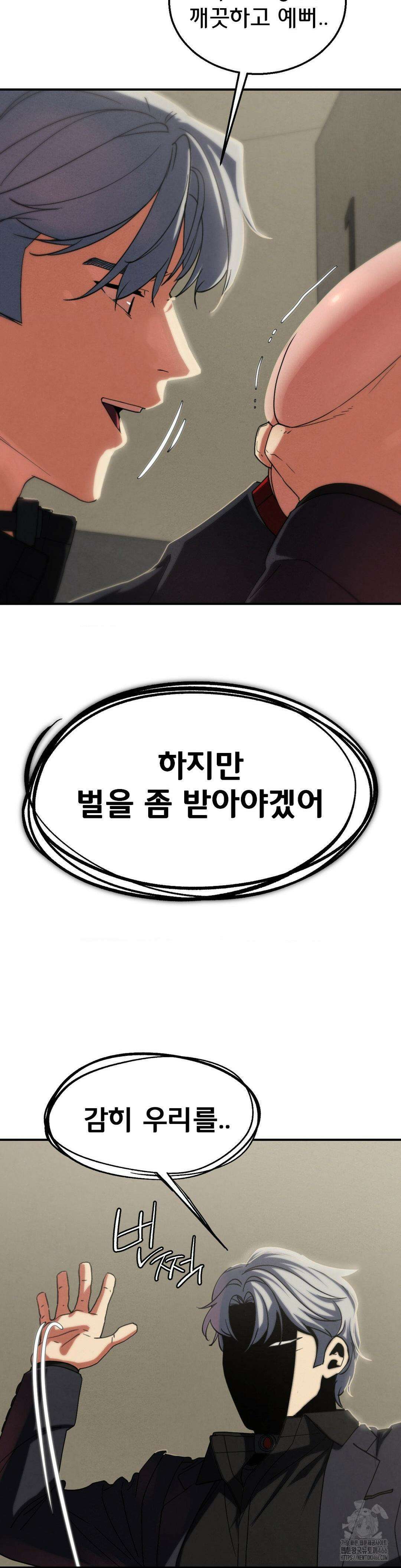 3학년 5반 98화 23