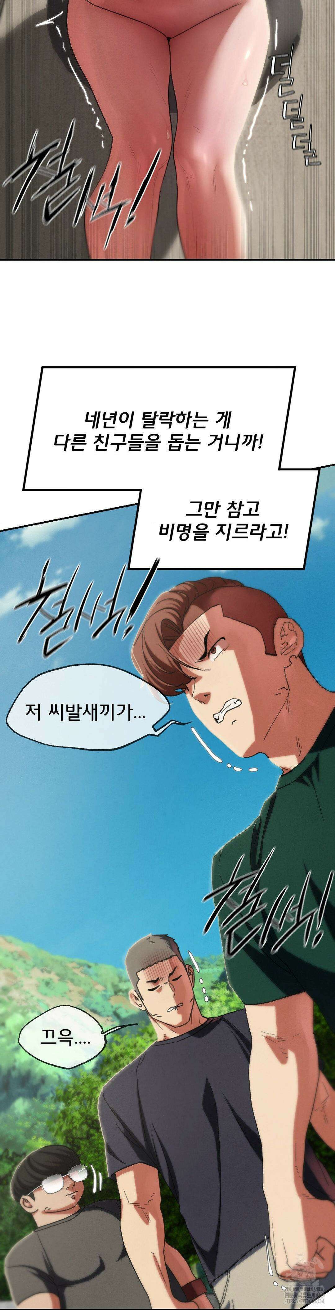 3학년 5반 98화 28