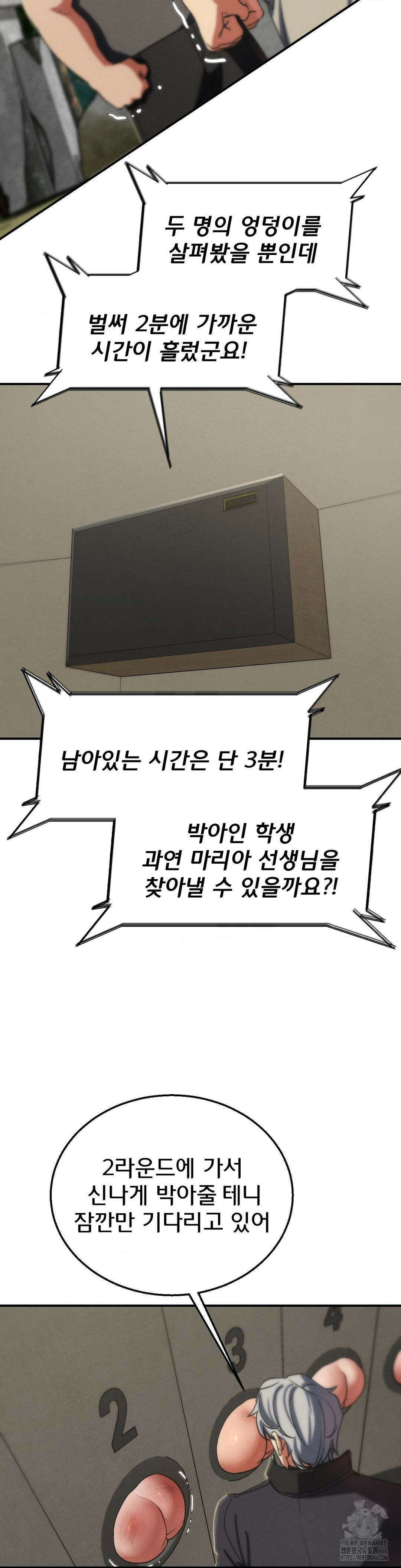 3학년 5반 98화 29