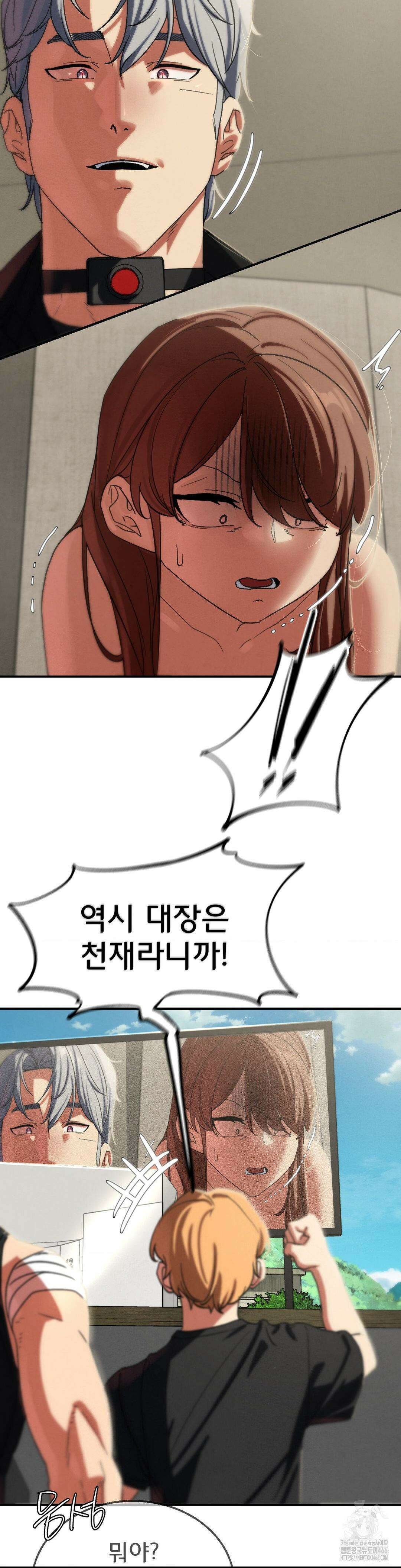 3학년 5반 98화 32