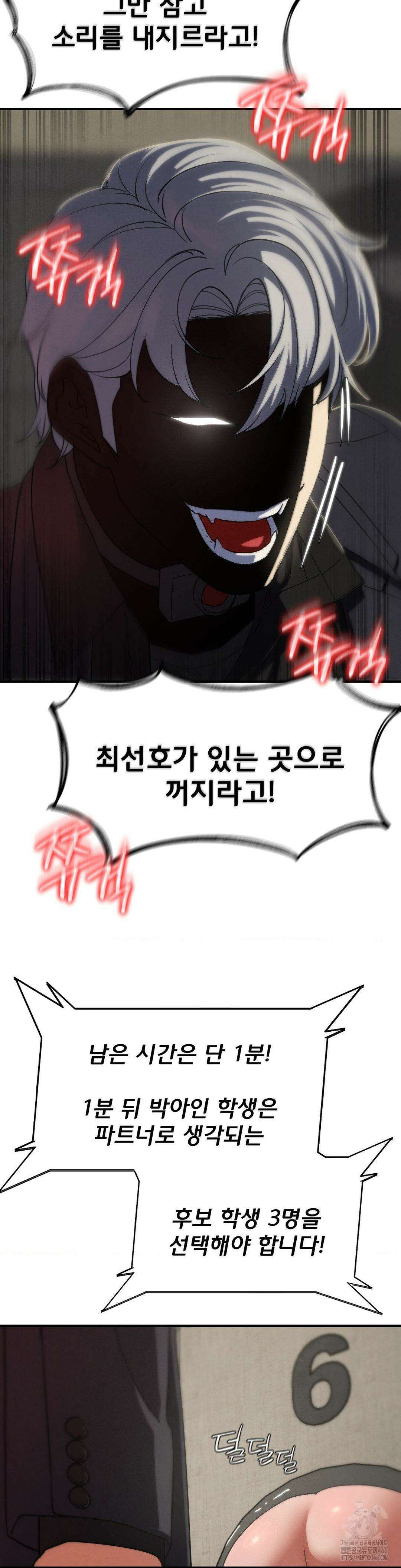 3학년 5반 98화 43