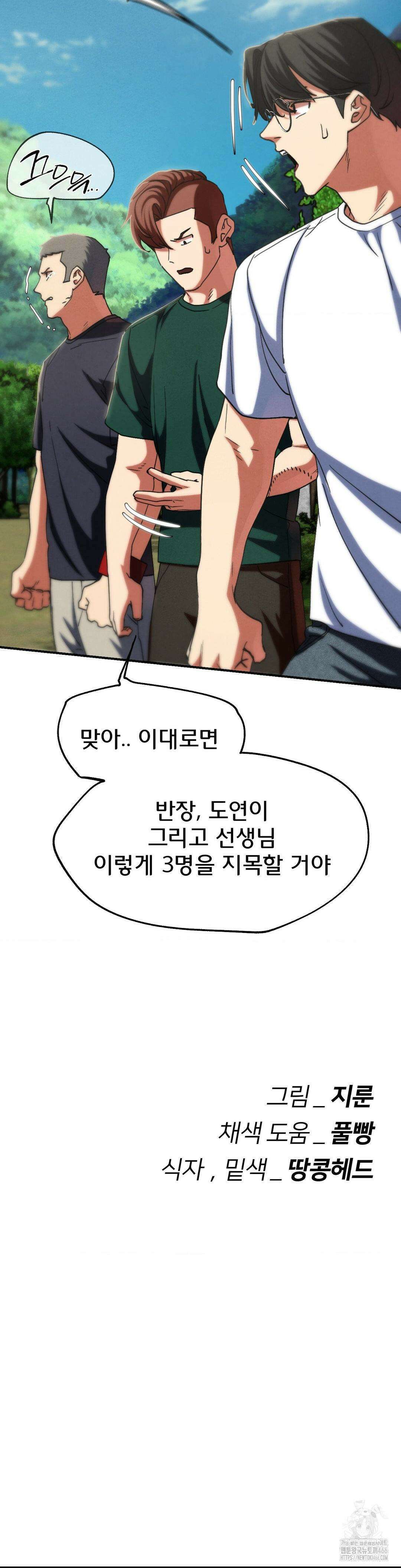 3학년 5반 98화 48