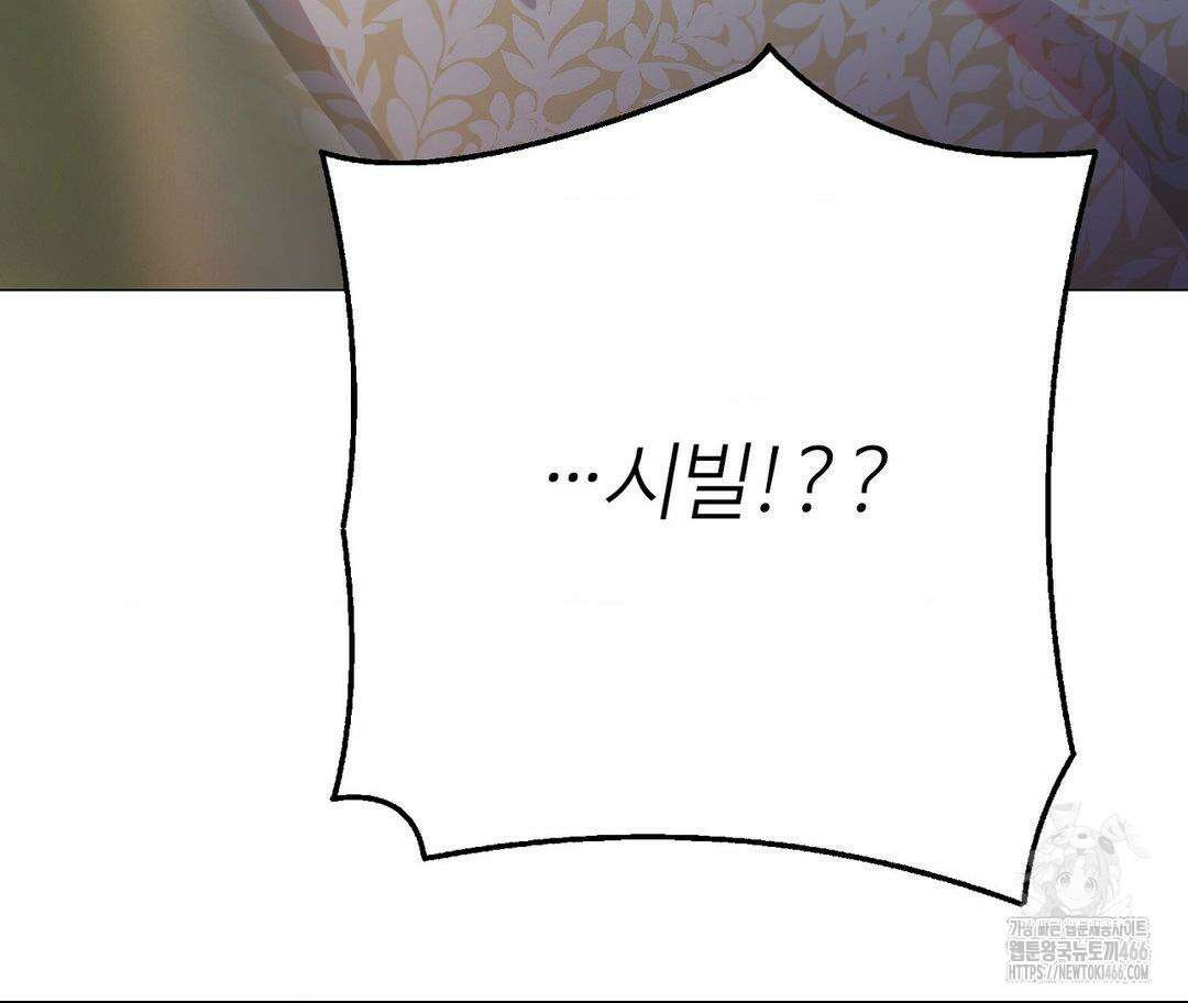 새비지 캐슬 54화 12