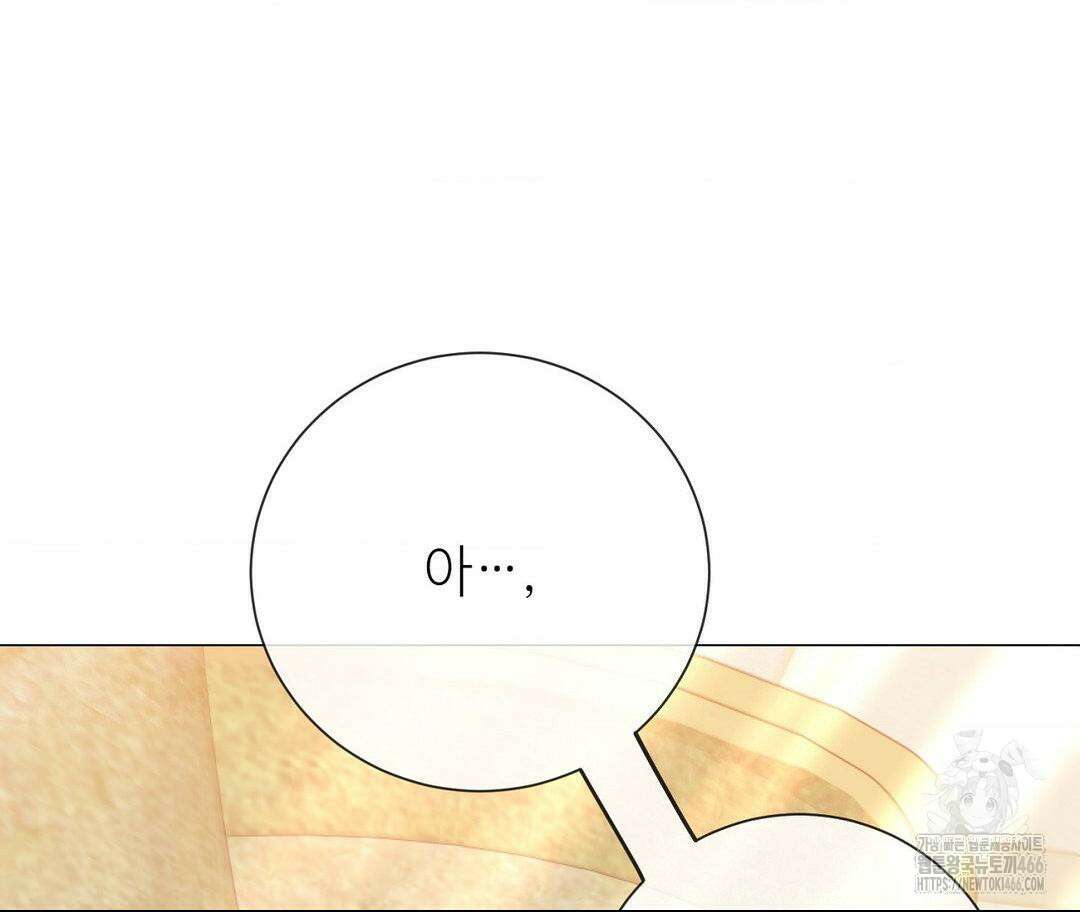 새비지 캐슬 54화 13