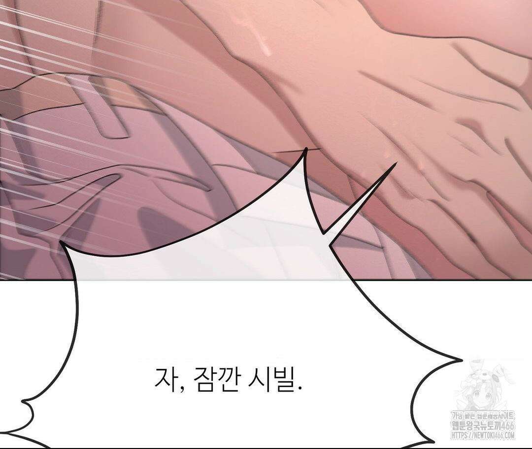 새비지 캐슬 54화 26