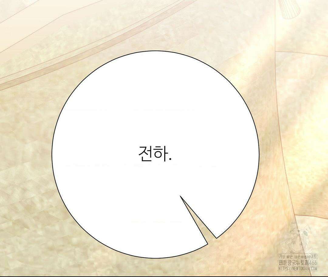 새비지 캐슬 54화 50