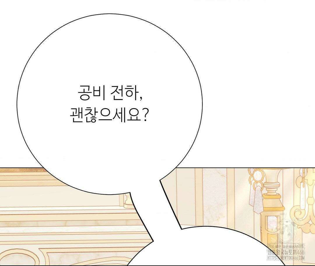새비지 캐슬 54화 55