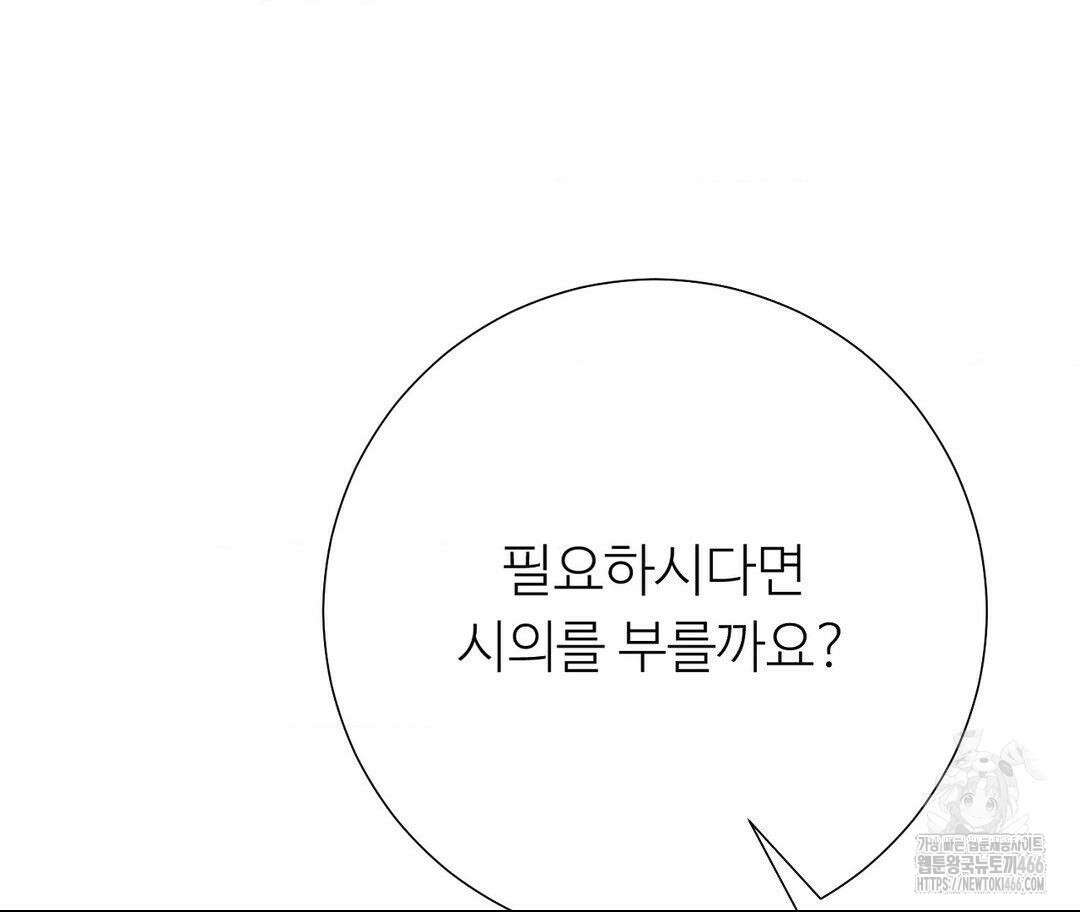 새비지 캐슬 54화 62