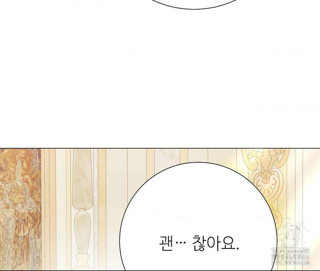 새비지 캐슬 54화 63