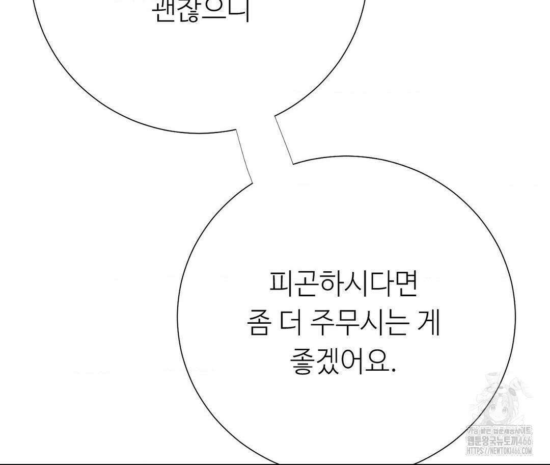 새비지 캐슬 54화 66