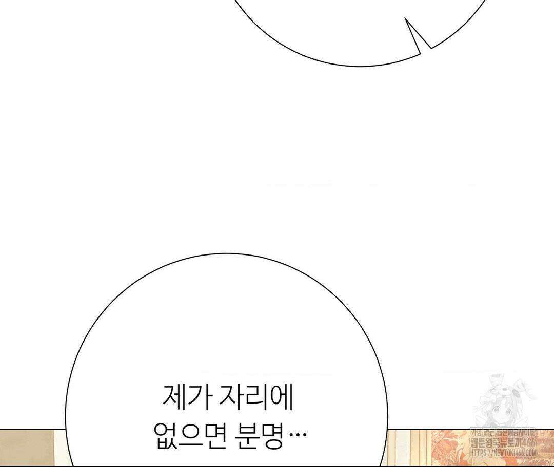 새비지 캐슬 54화 69
