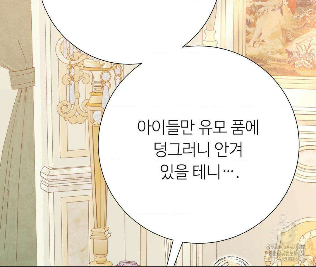 새비지 캐슬 54화 70