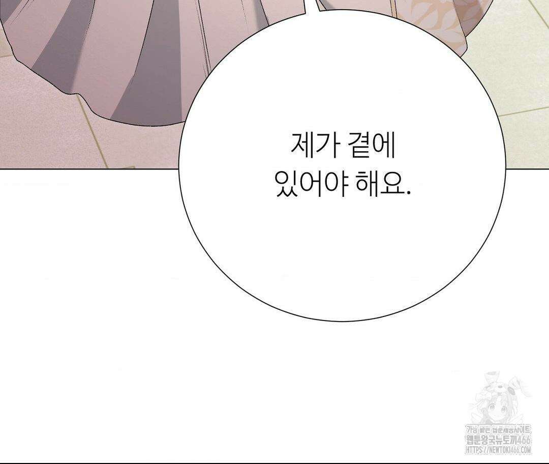 새비지 캐슬 54화 73