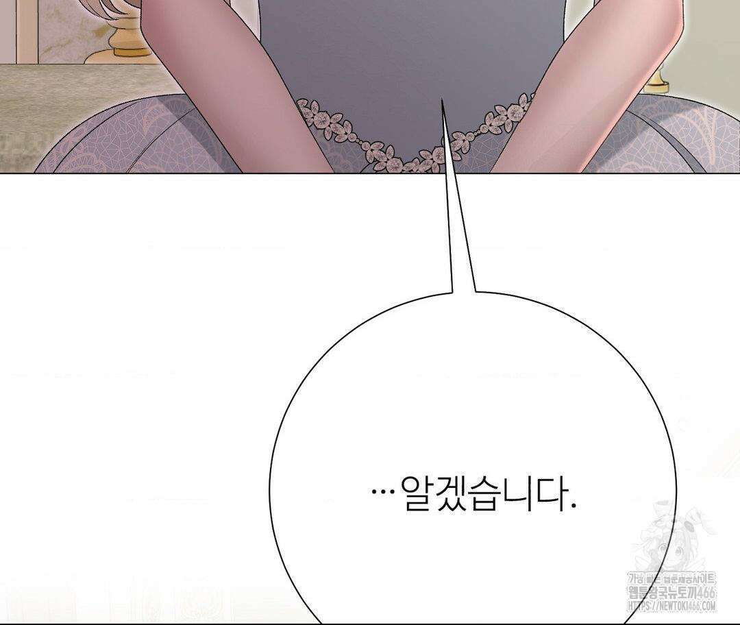새비지 캐슬 54화 76