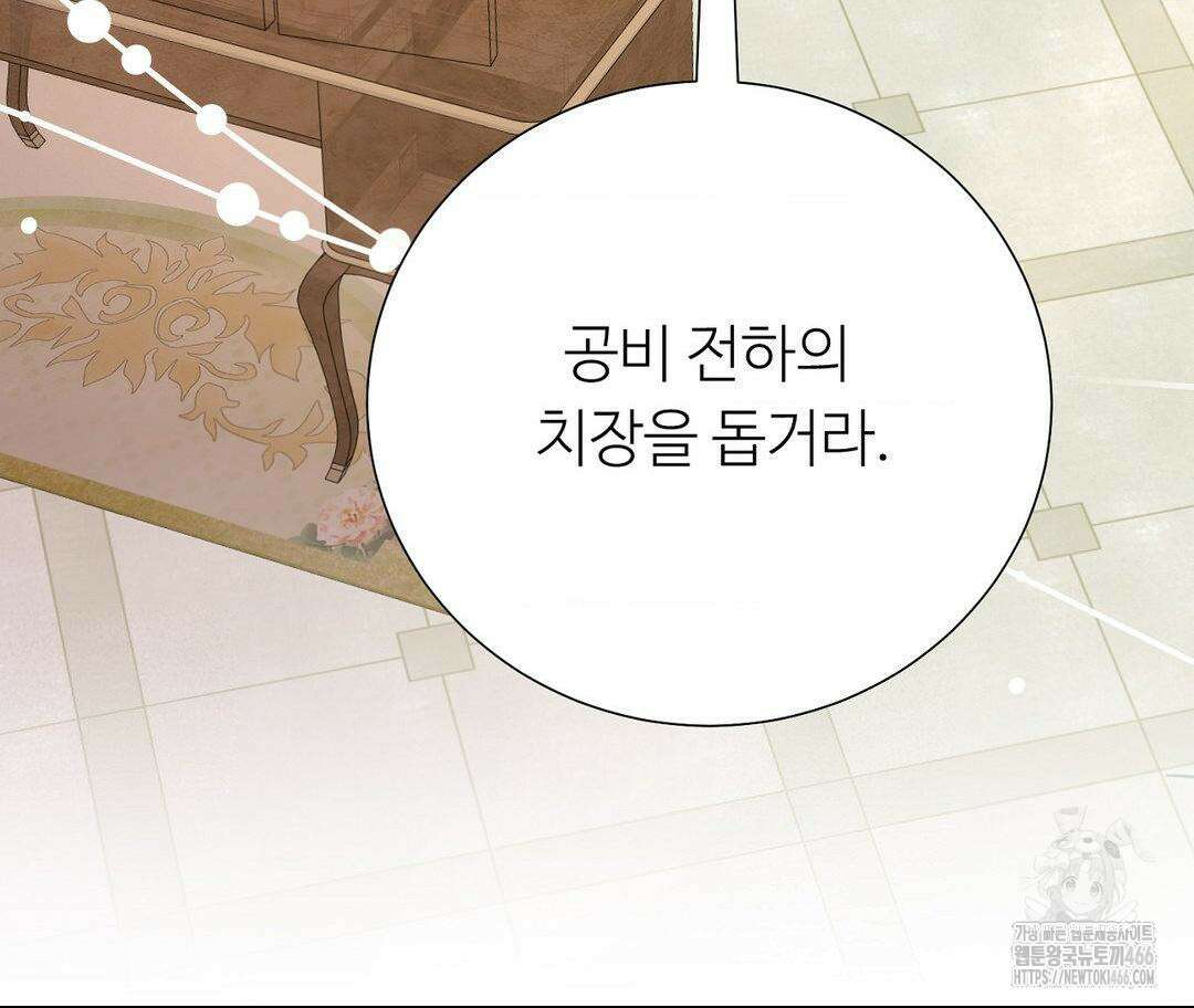 새비지 캐슬 54화 80