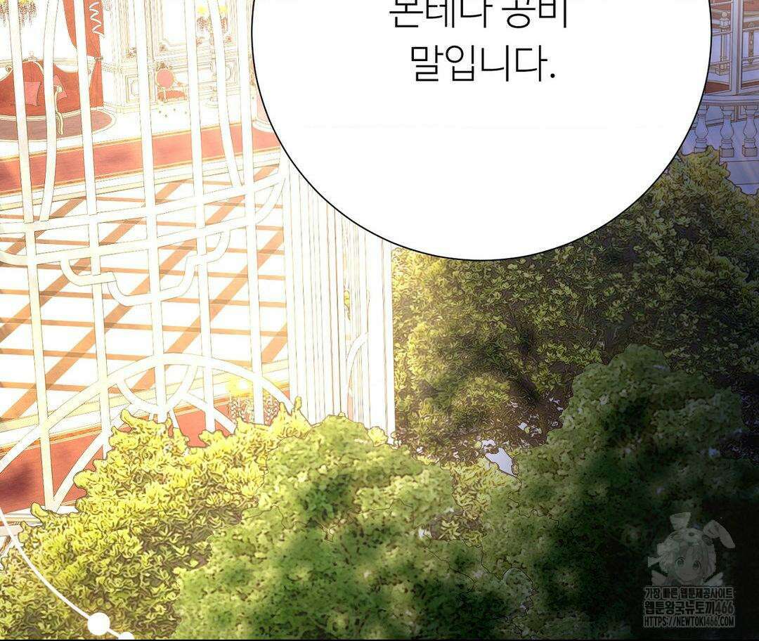 새비지 캐슬 54화 83