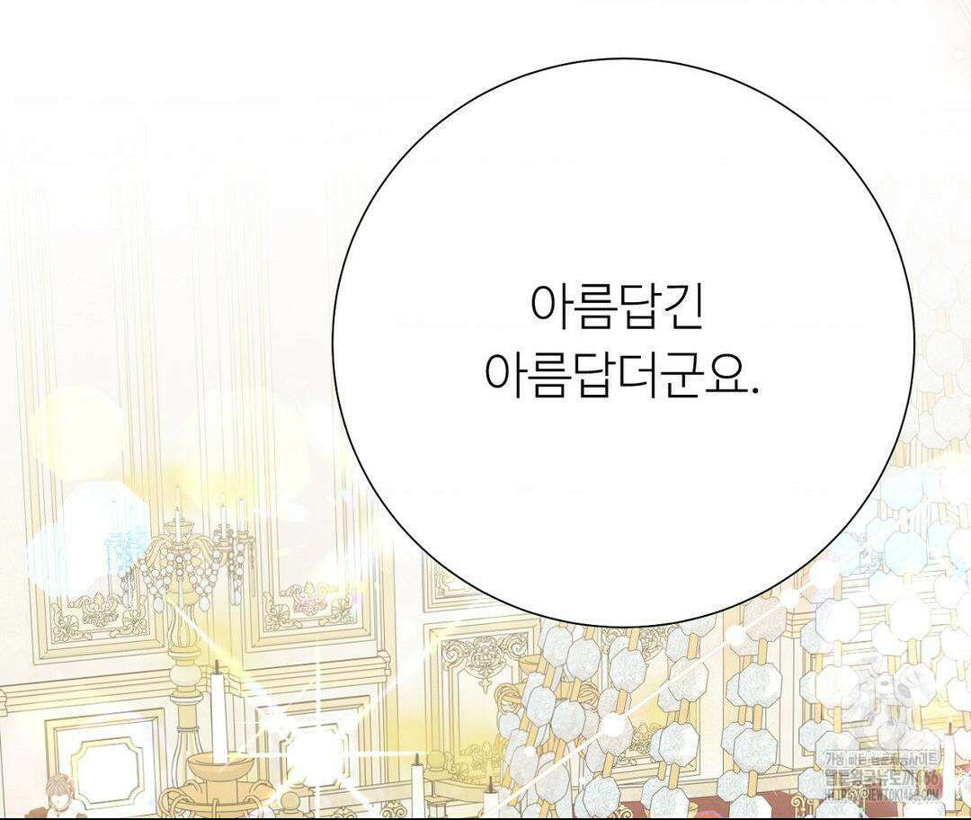 새비지 캐슬 54화 85