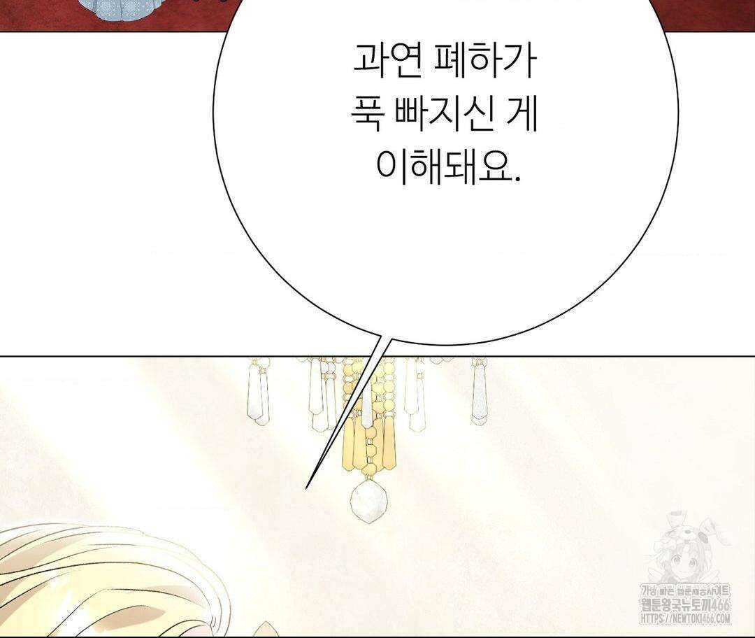 새비지 캐슬 54화 88