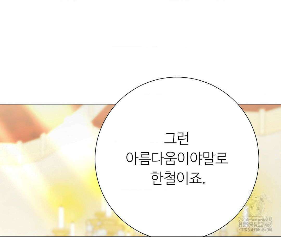 새비지 캐슬 54화 91