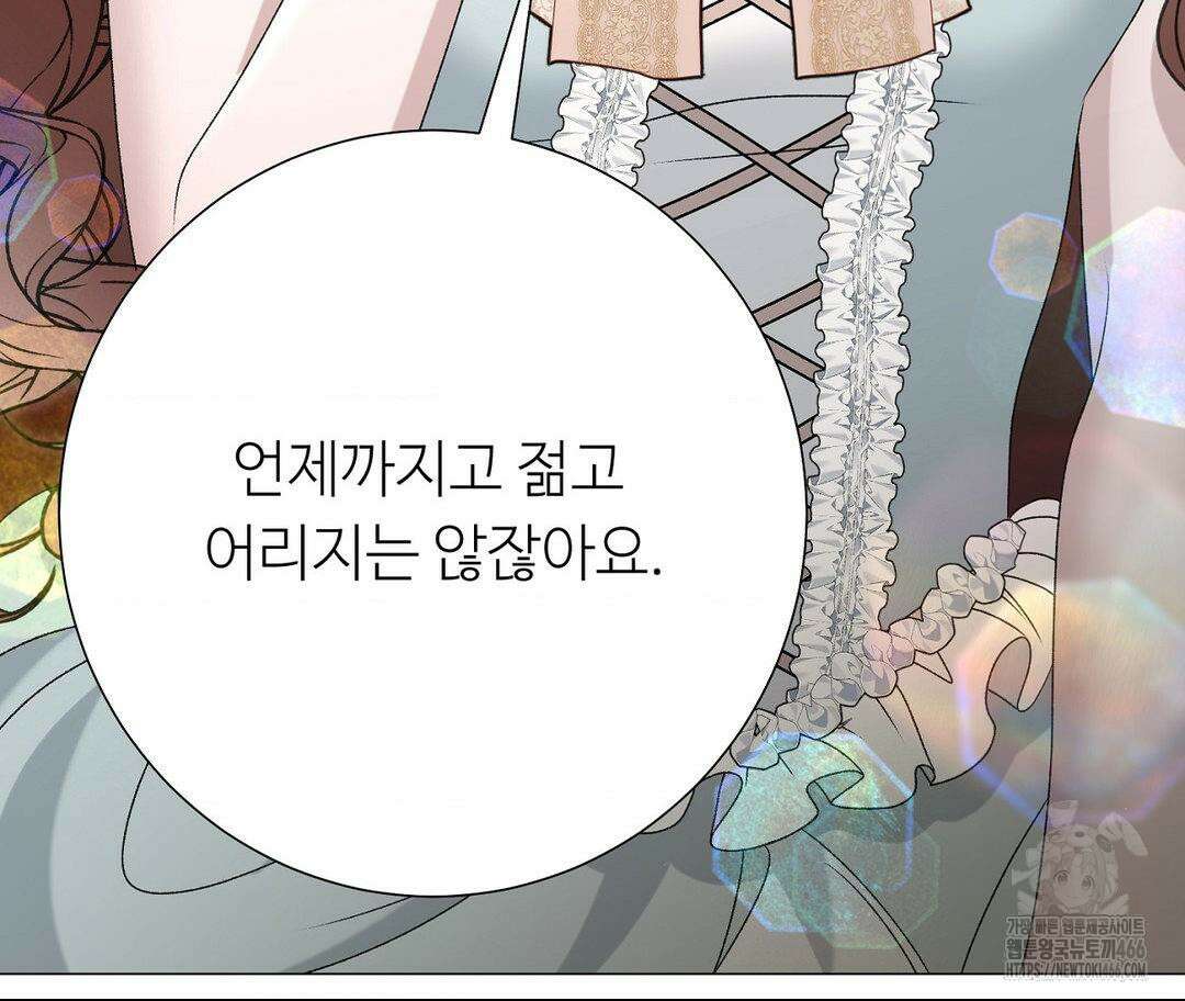 새비지 캐슬 54화 94
