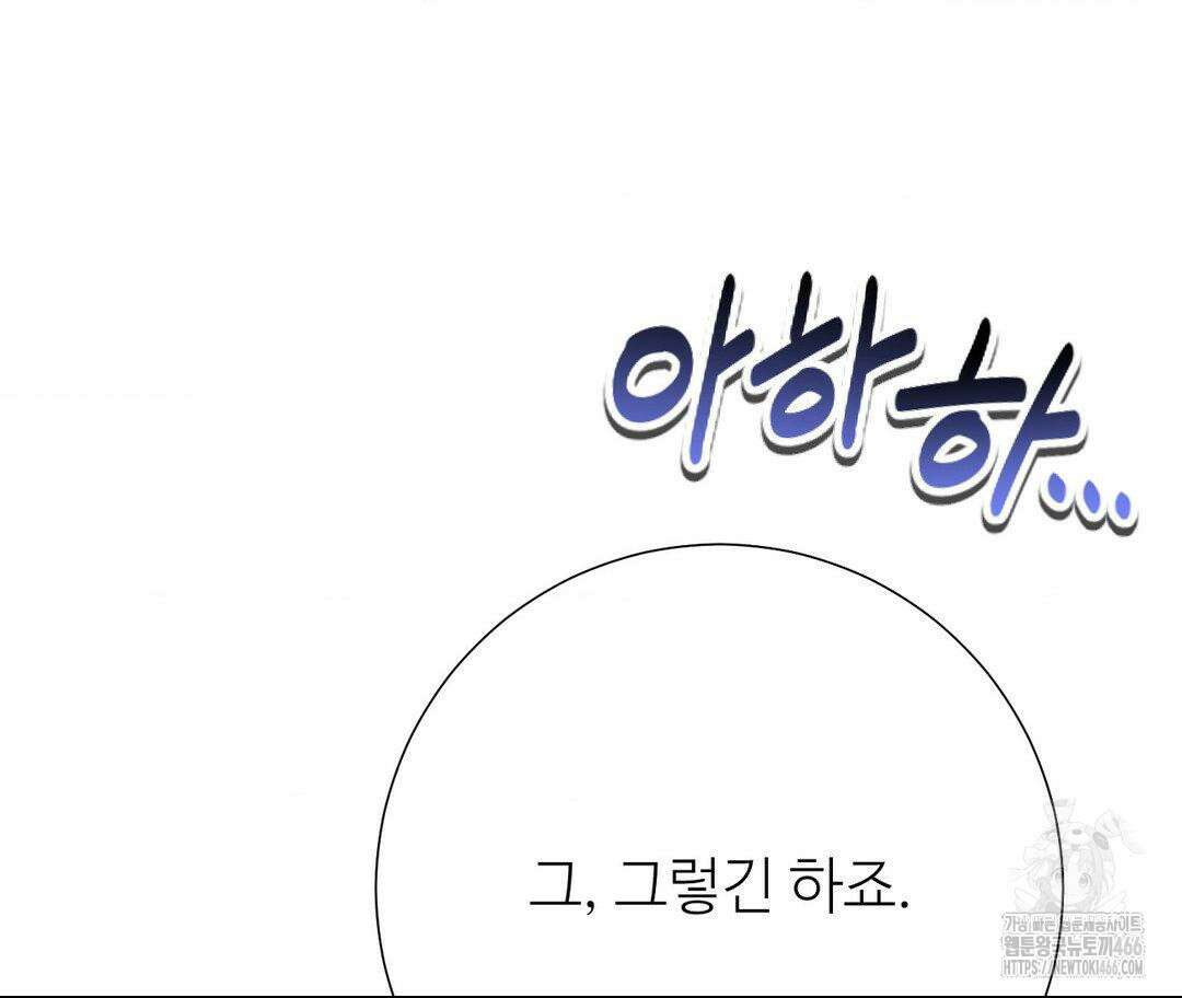 새비지 캐슬 54화 95