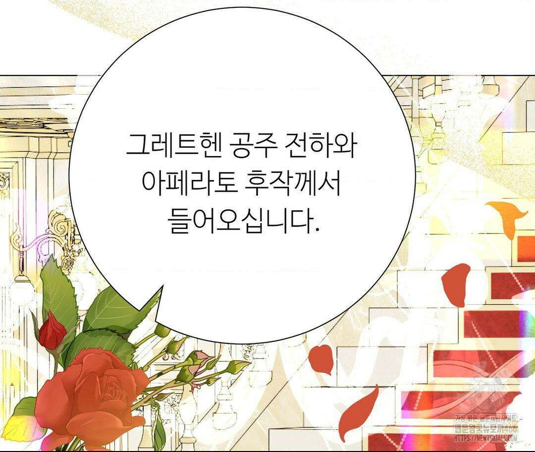 새비지 캐슬 54화 99