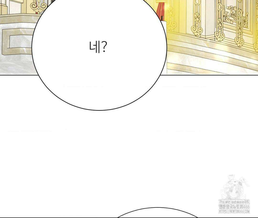 새비지 캐슬 54화 108