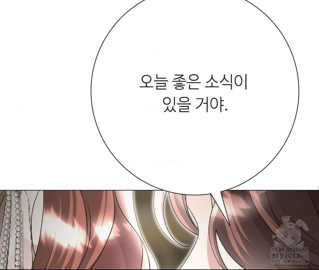 새비지 캐슬 54화 109
