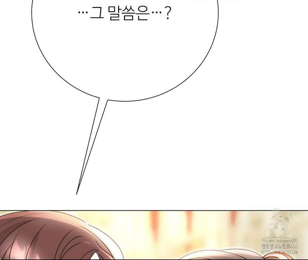 새비지 캐슬 54화 112