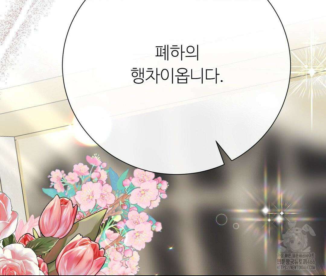 새비지 캐슬 54화 120
