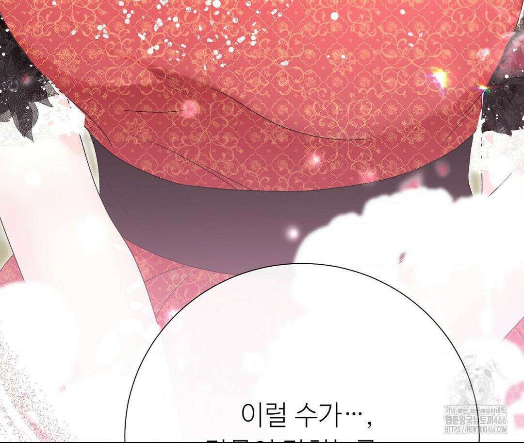새비지 캐슬 54화 128