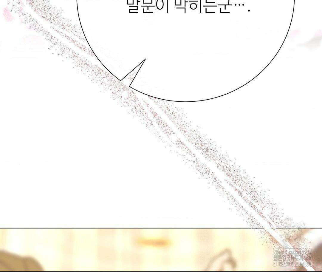 새비지 캐슬 54화 129