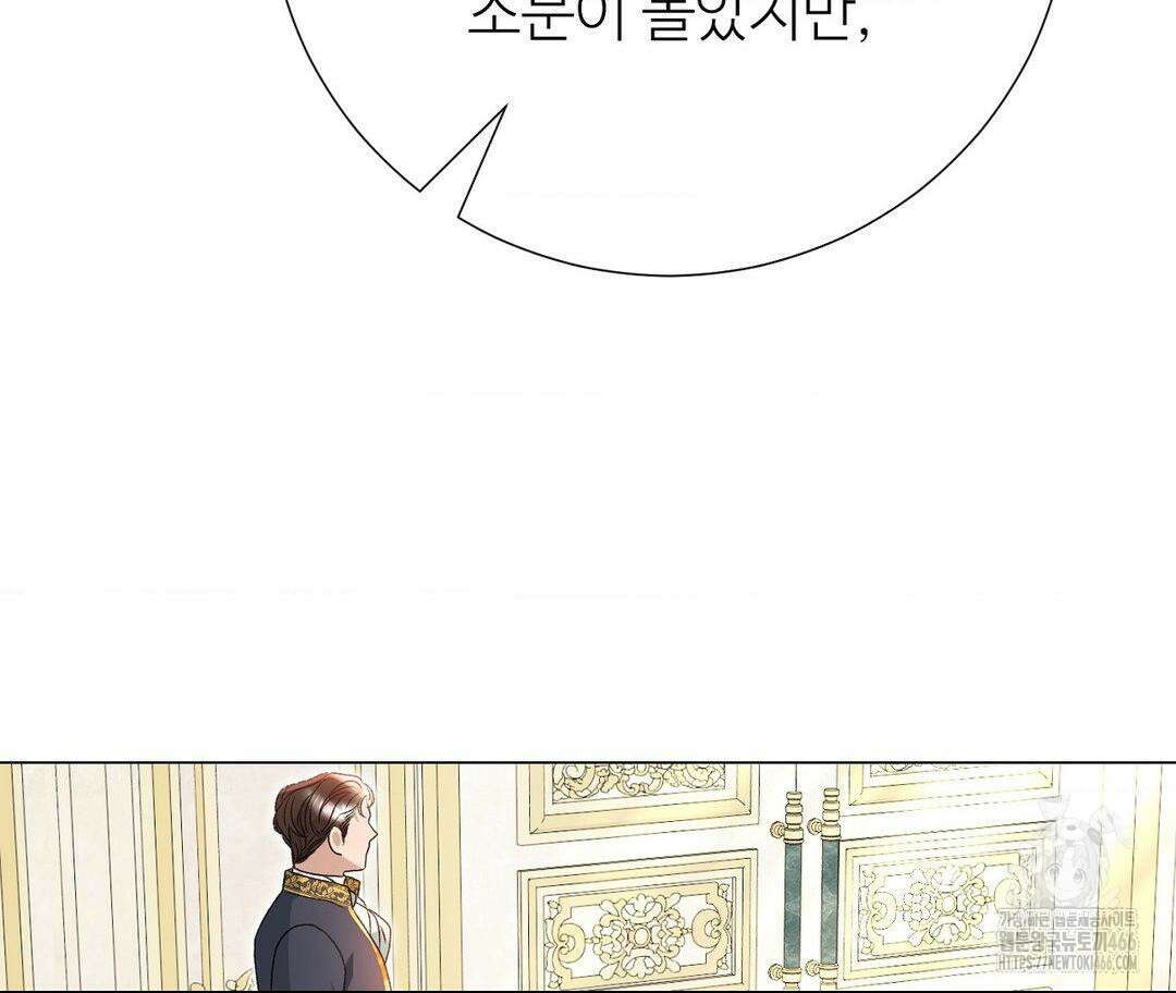 새비지 캐슬 54화 133