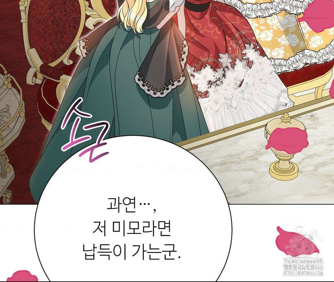 새비지 캐슬 54화 135