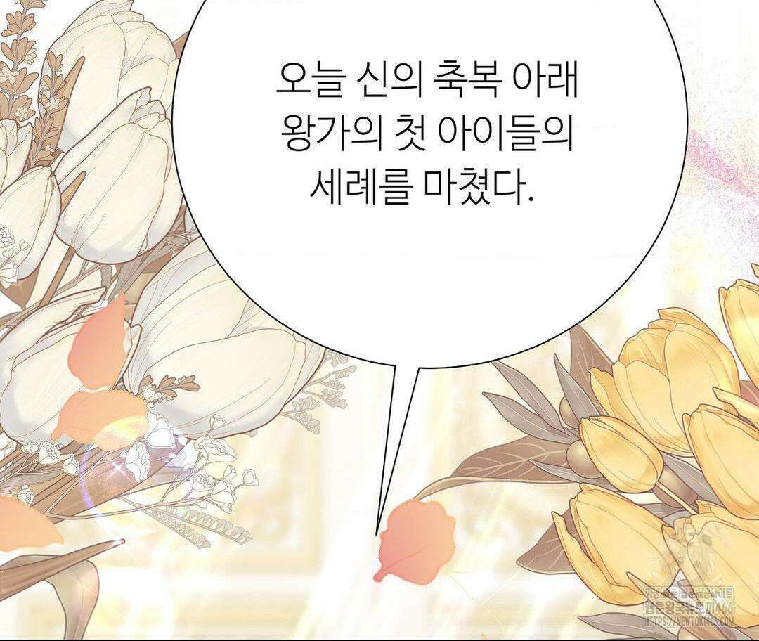 새비지 캐슬 54화 139