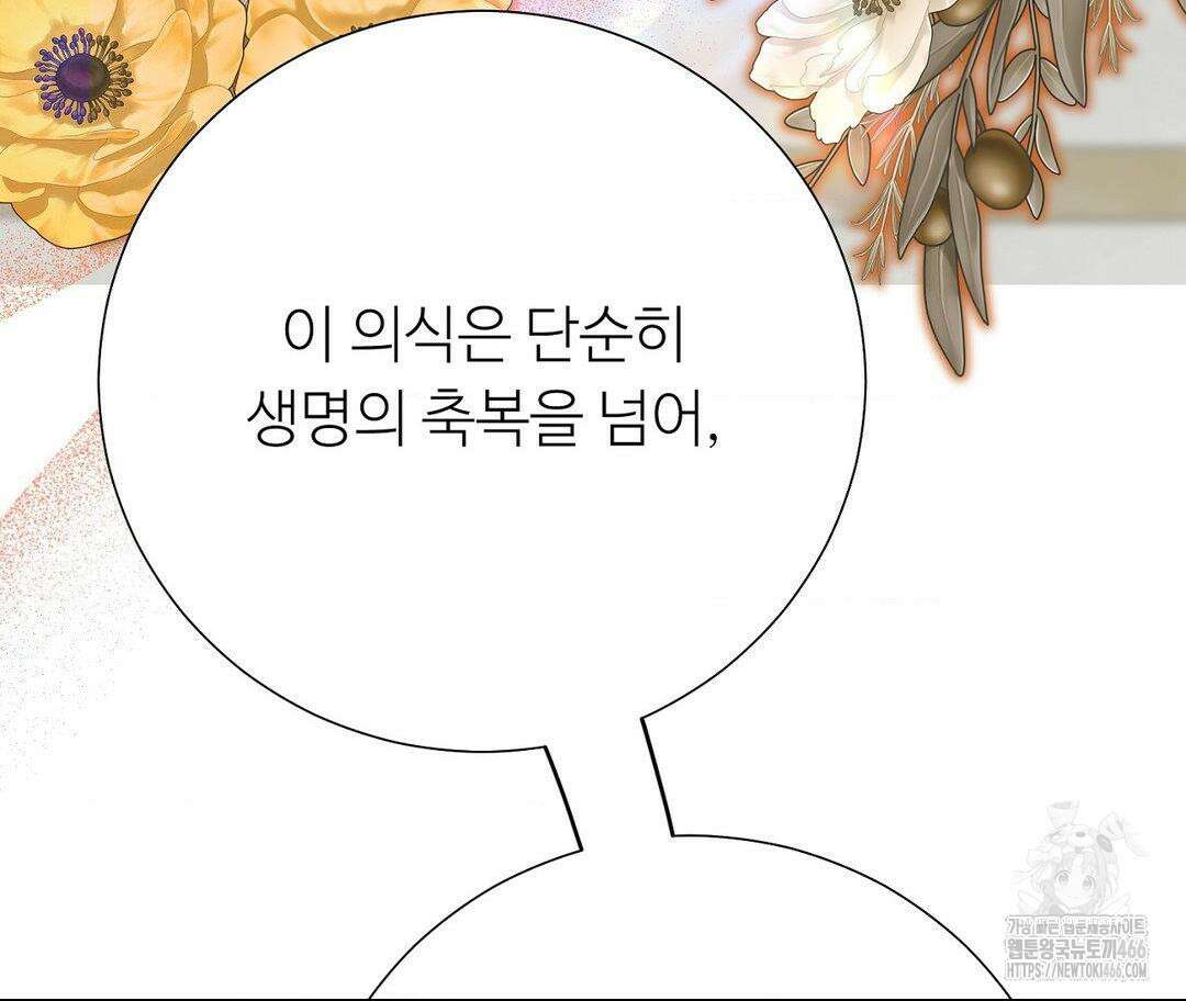 새비지 캐슬 54화 142