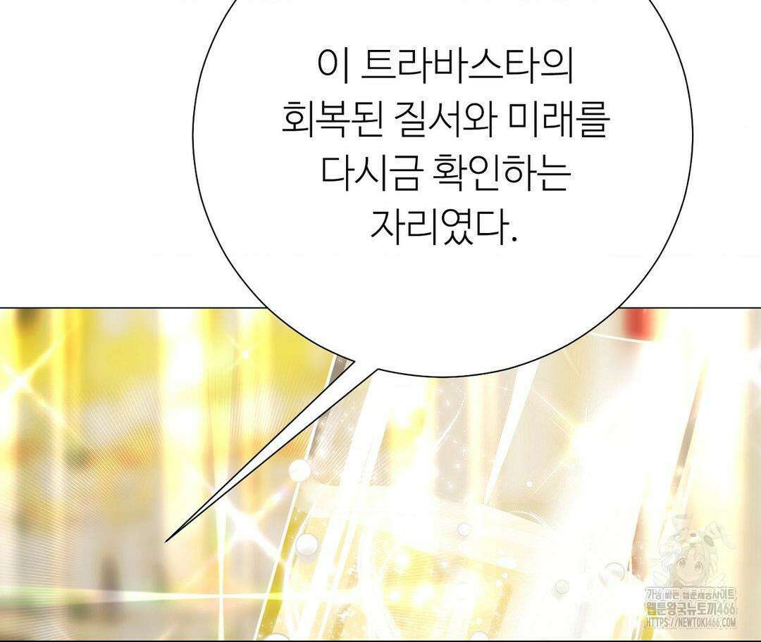 새비지 캐슬 54화 143