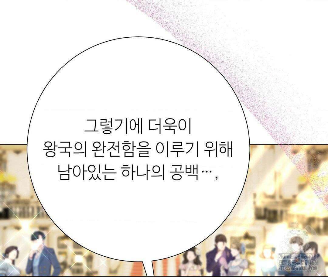 새비지 캐슬 54화 145