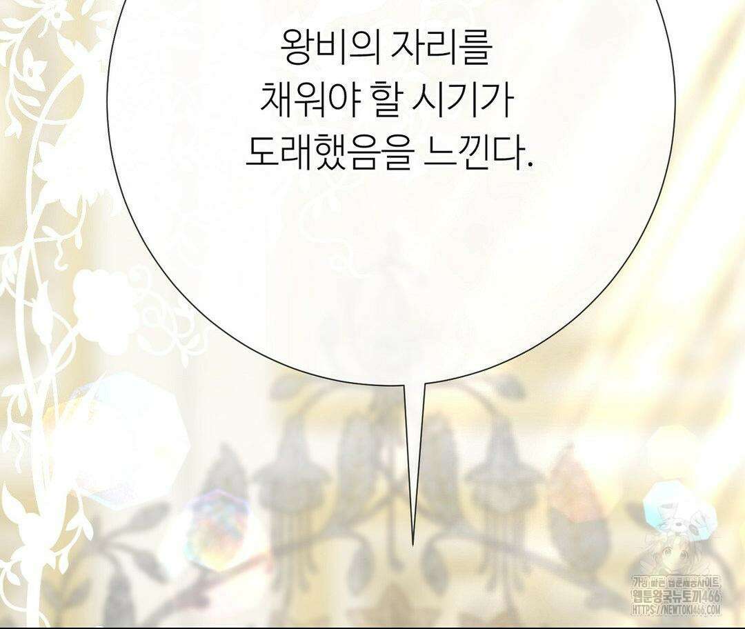새비지 캐슬 54화 149